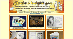 Desktop Screenshot of magic-stories.ru