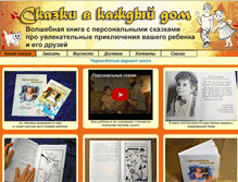 Tablet Screenshot of magic-stories.ru